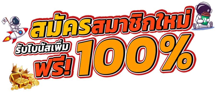 ทางเข้า golden678