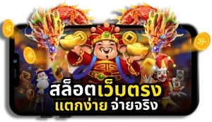 ทางเข้า golden678